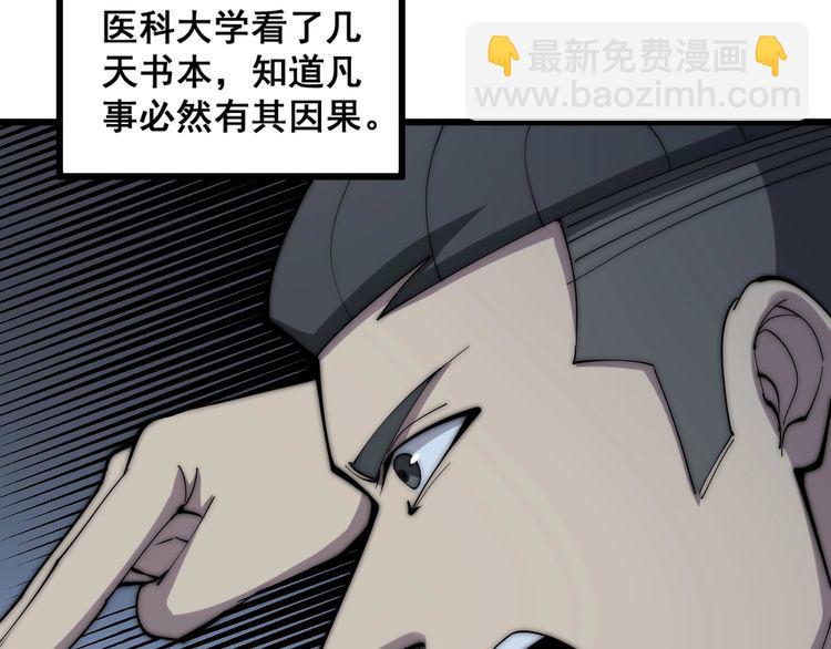 第147话 切神经22