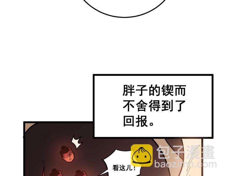 第147话 切神经33