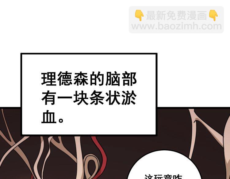 第147话 切神经36