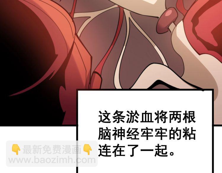 第147话 切神经38