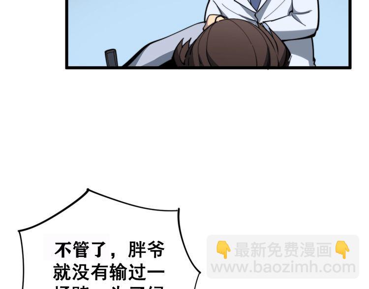 第147话 切神经42