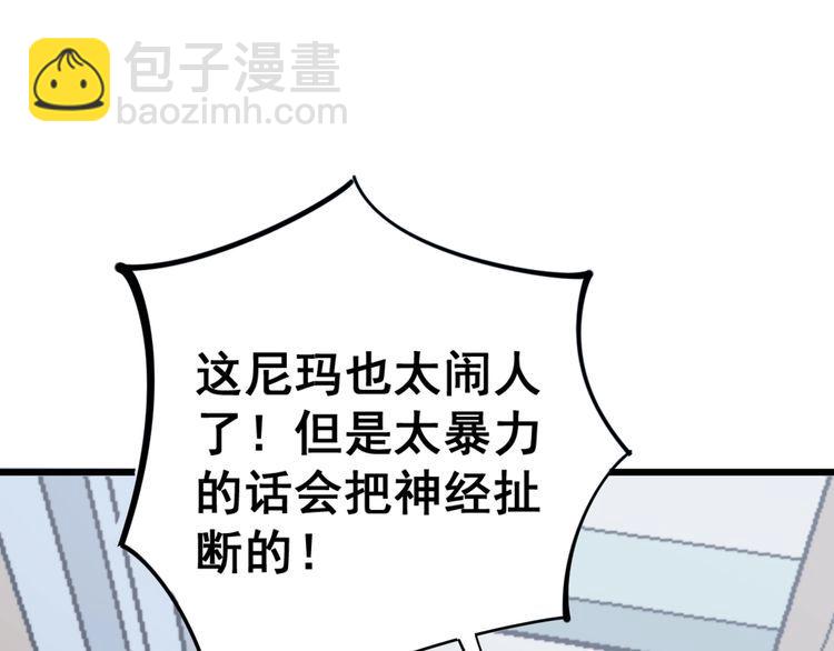 第147话 切神经56