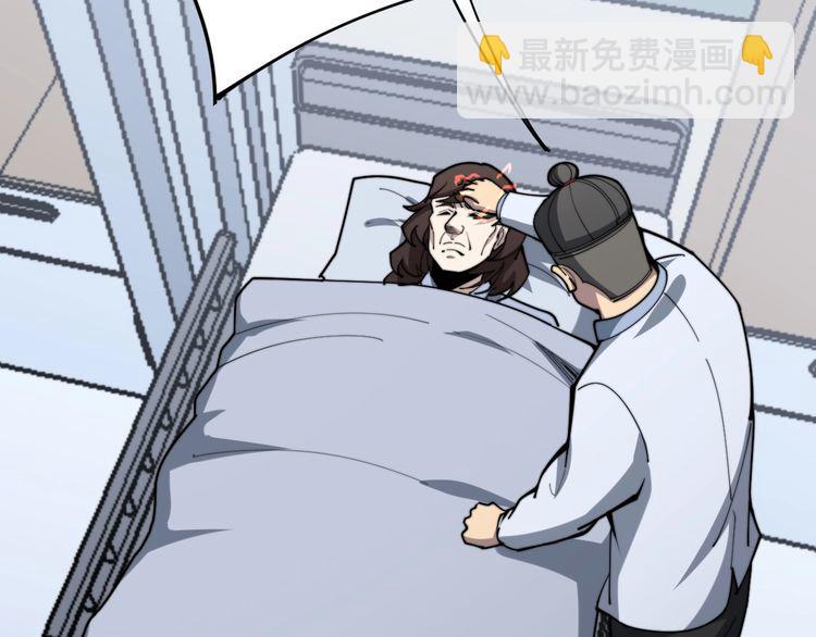 第147话 切神经57