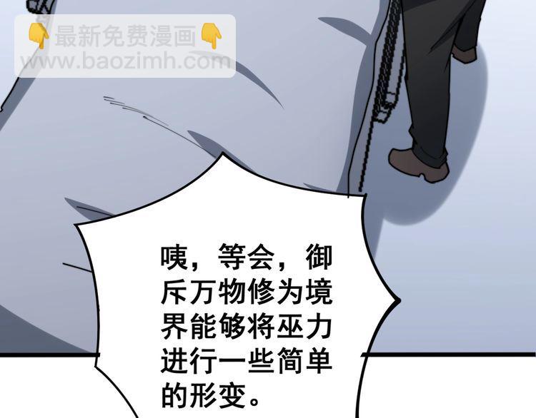 第147话 切神经58