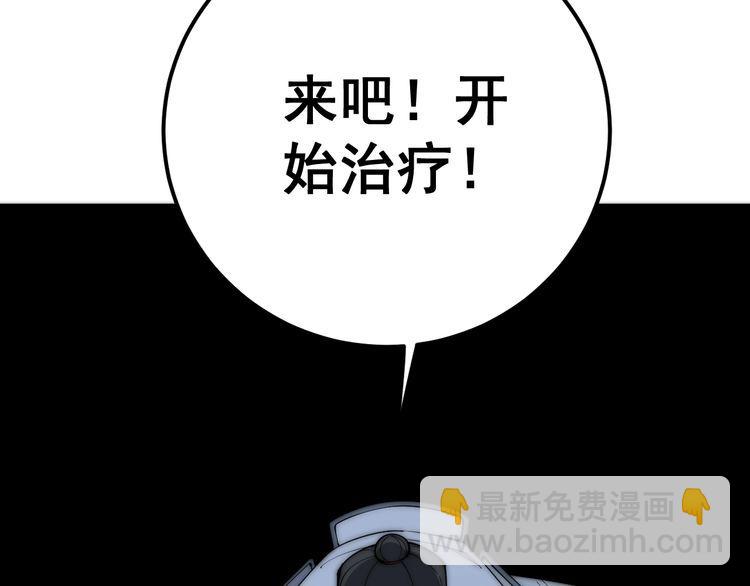 第147话 切神经6