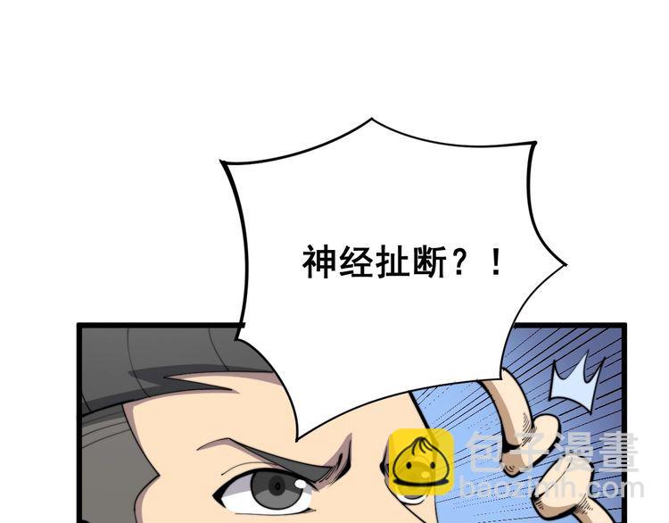 第147话 切神经60