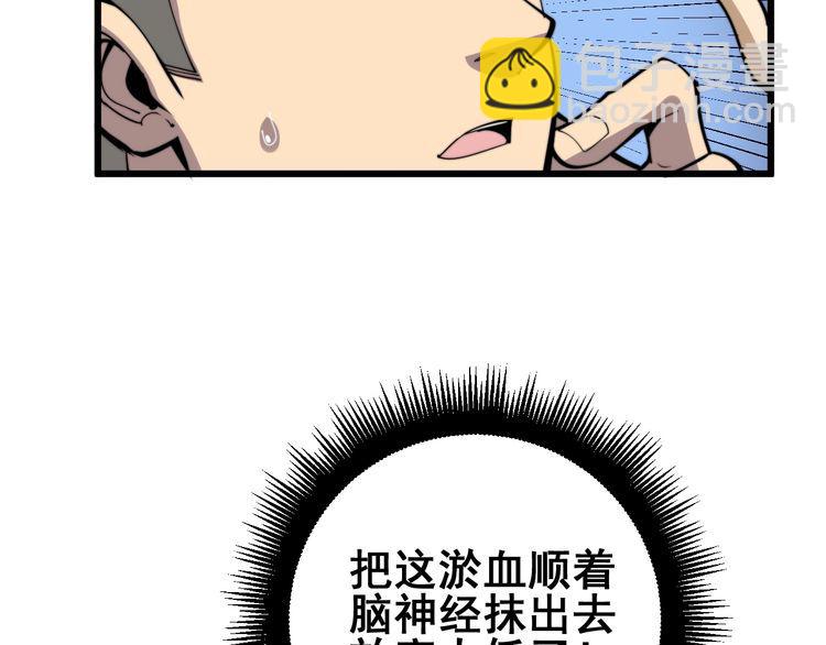 第147话 切神经61
