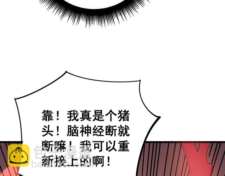 第147话 切神经64