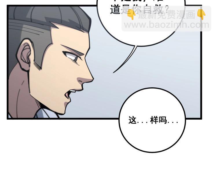 第147话 切神经99
