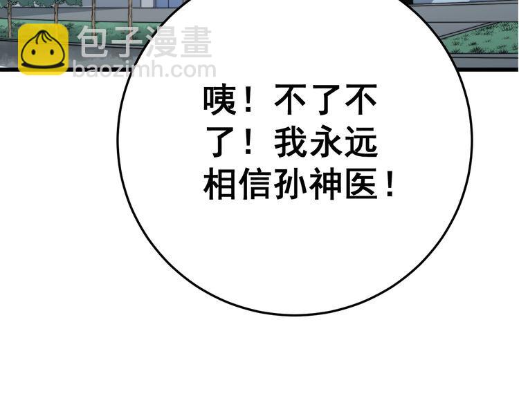 第148话 秘术！秘术！104