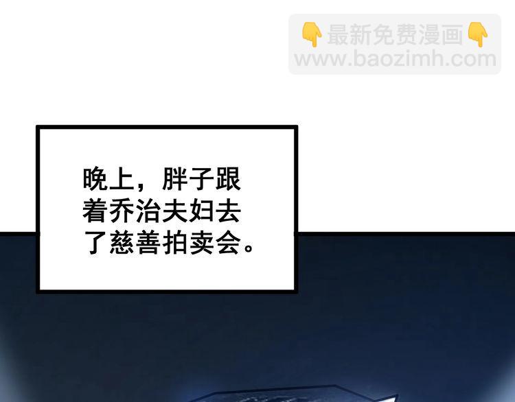 第148话 秘术！秘术！105