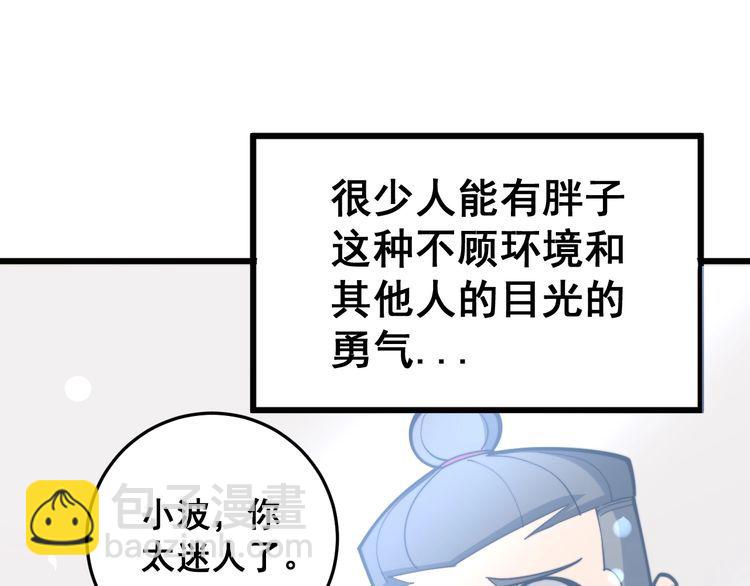 第148话 秘术！秘术！117