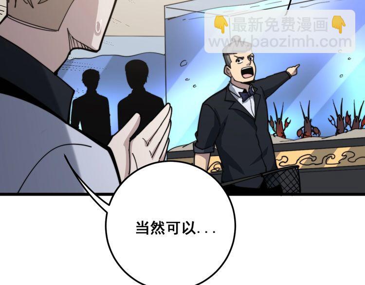 第148话 秘术！秘术！121