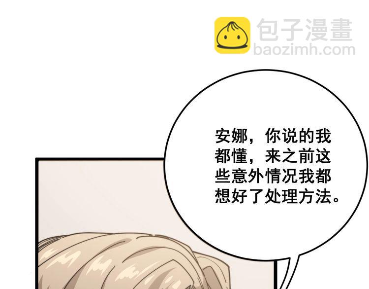第148话 秘术！秘术！126