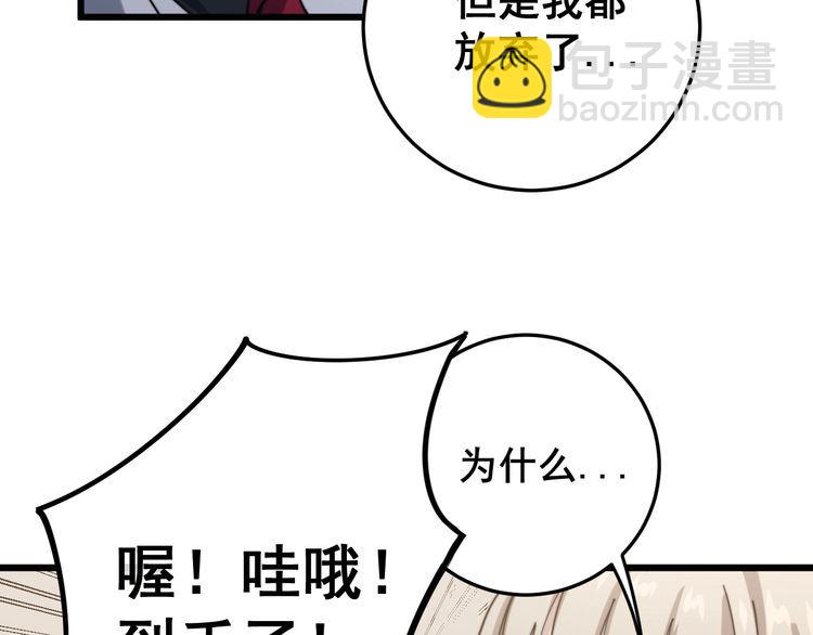 第148话 秘术！秘术！128