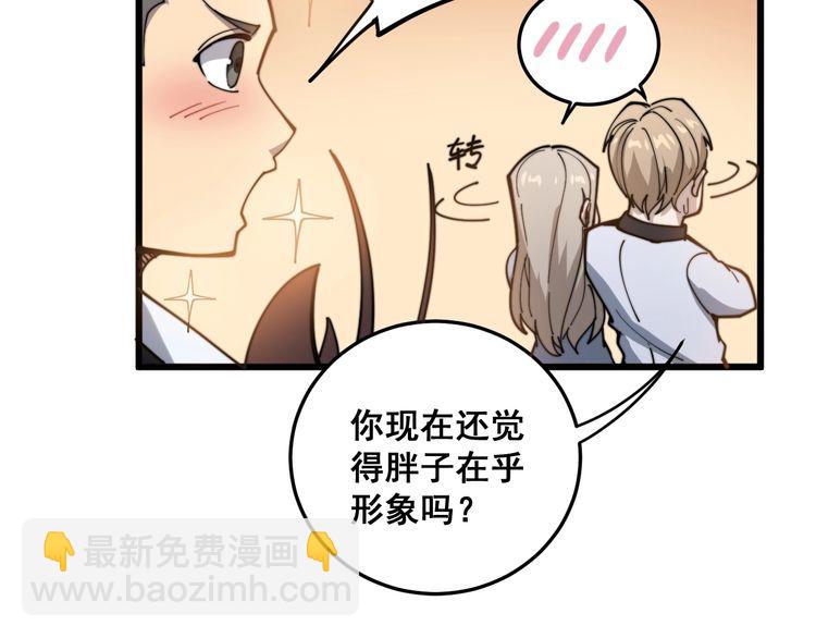 第148话 秘术！秘术！134