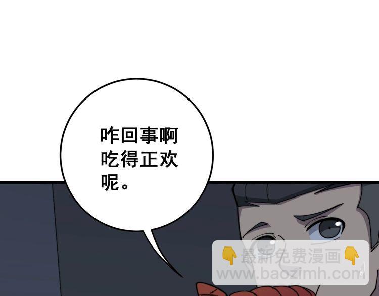 第148话 秘术！秘术！139
