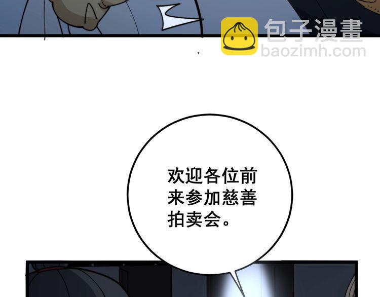 第148话 秘术！秘术！141