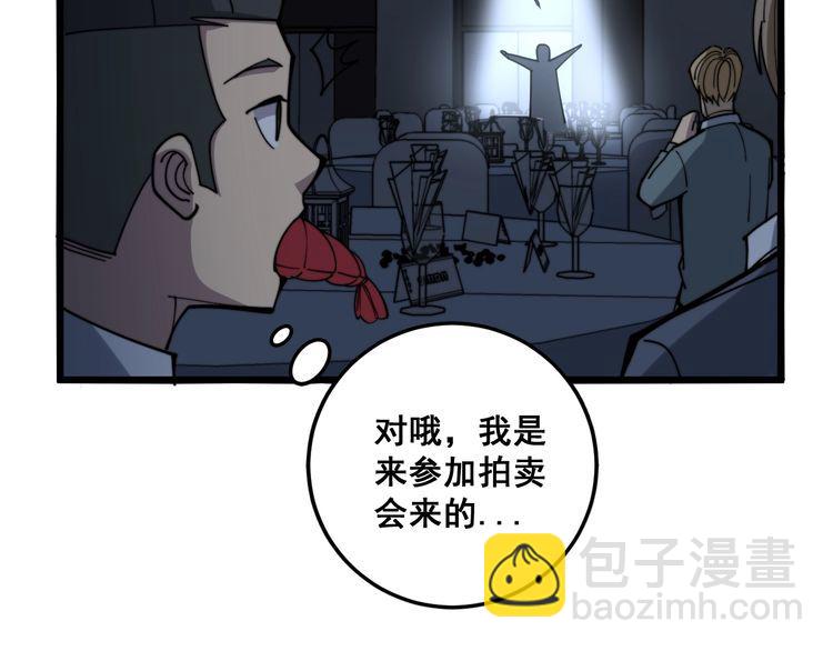 第148话 秘术！秘术！142