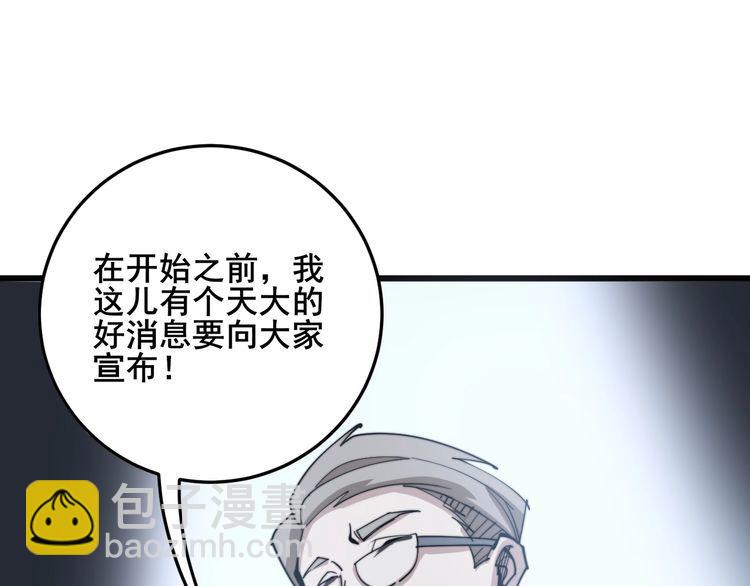 第148话 秘术！秘术！144
