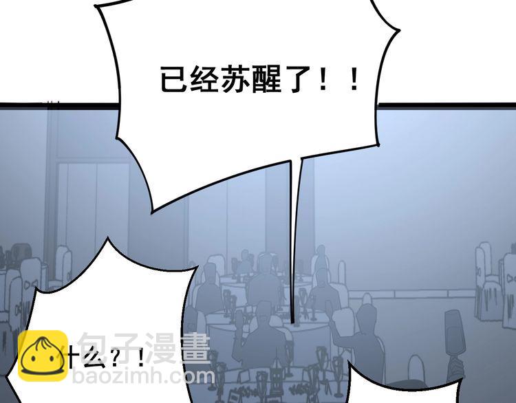 第148话 秘术！秘术！150