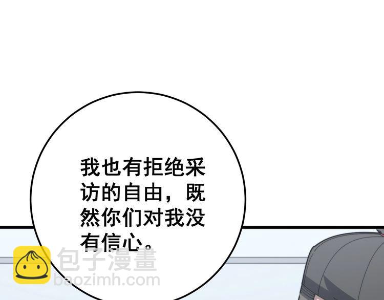 第148话 秘术！秘术！21