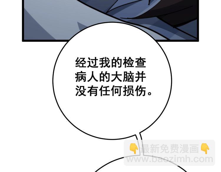 第148话 秘术！秘术！26