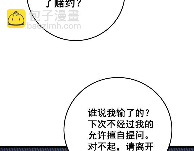 第148话 秘术！秘术！29