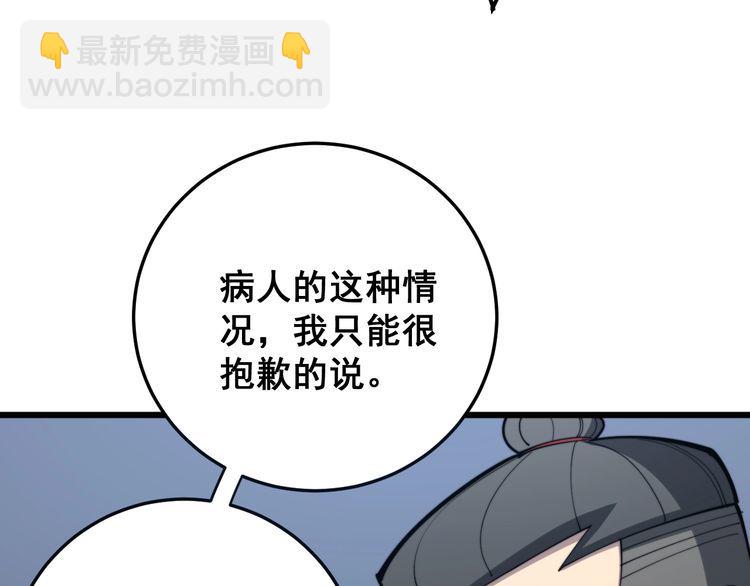 第148话 秘术！秘术！32