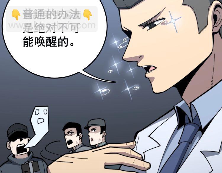 第148话 秘术！秘术！33