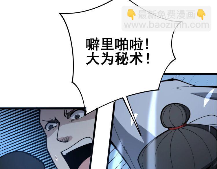 第148话 秘术！秘术！41
