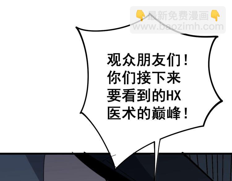 第148话 秘术！秘术！44