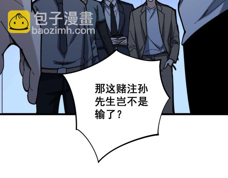 第148话 秘术！秘术！6