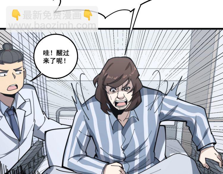 第148话 秘术！秘术！61