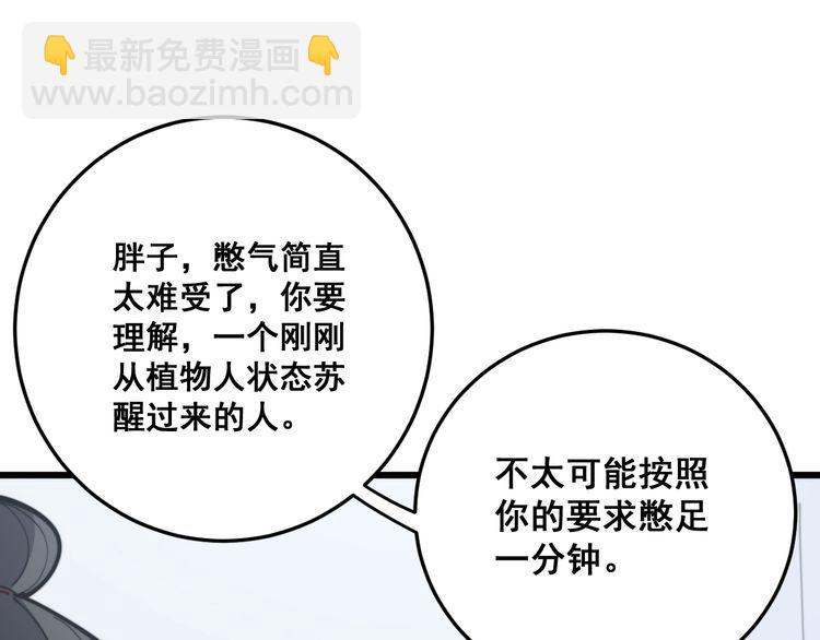 第148话 秘术！秘术！68