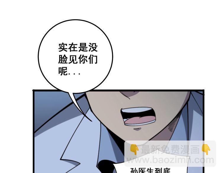 第148话 秘术！秘术！7