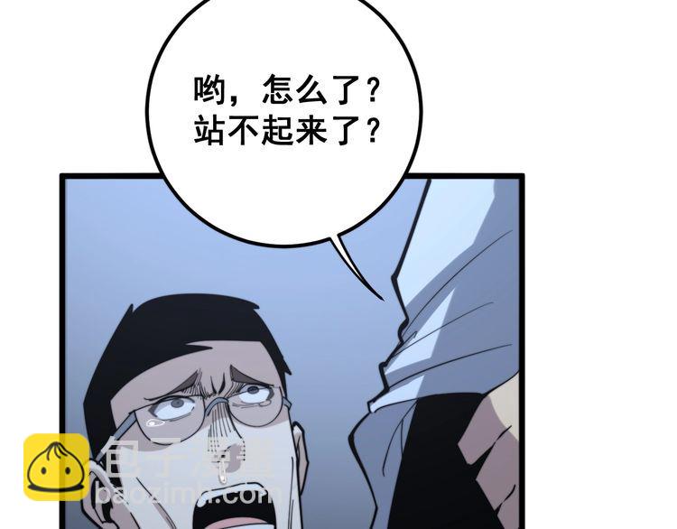 第148话 秘术！秘术！74