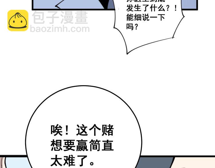 第148话 秘术！秘术！8