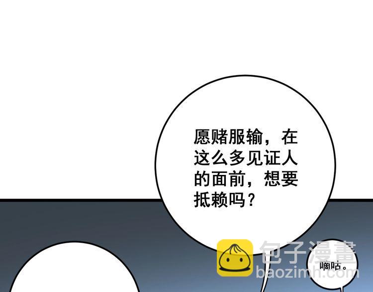 第148话 秘术！秘术！81