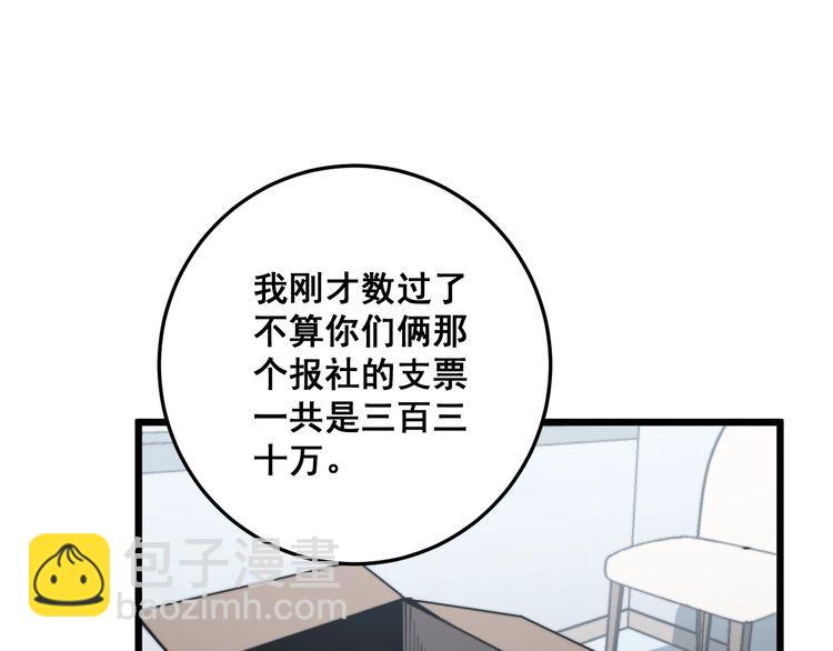 第148话 秘术！秘术！84