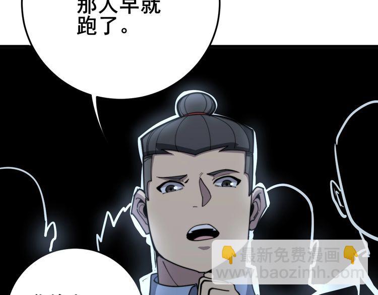 第148话 秘术！秘术！86