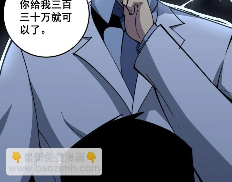 第148话 秘术！秘术！87