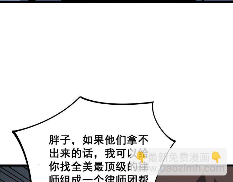 第148话 秘术！秘术！88