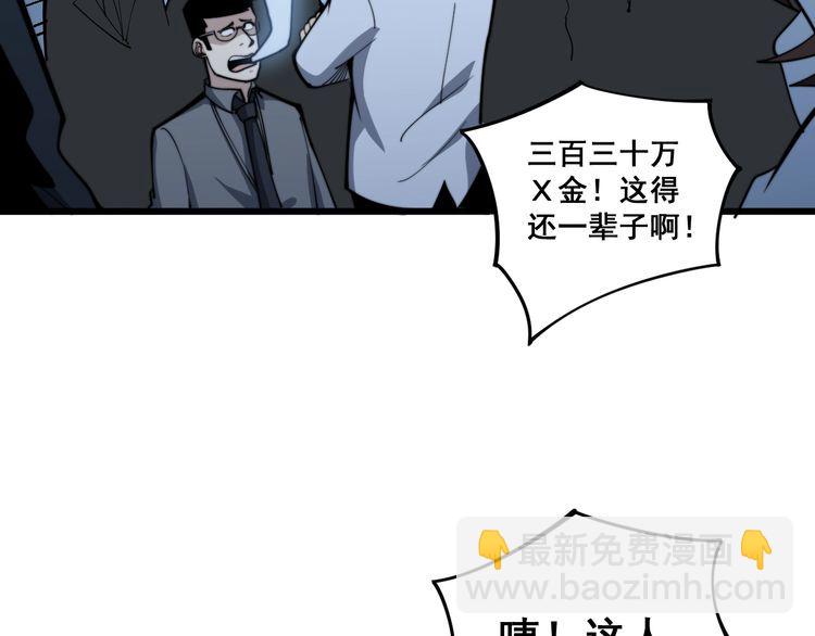 第148话 秘术！秘术！90
