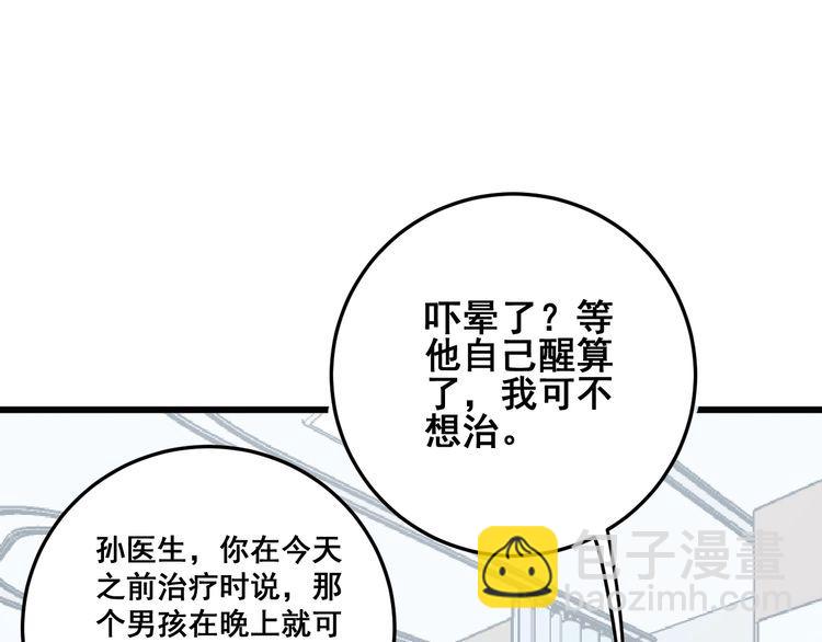 第148话 秘术！秘术！92
