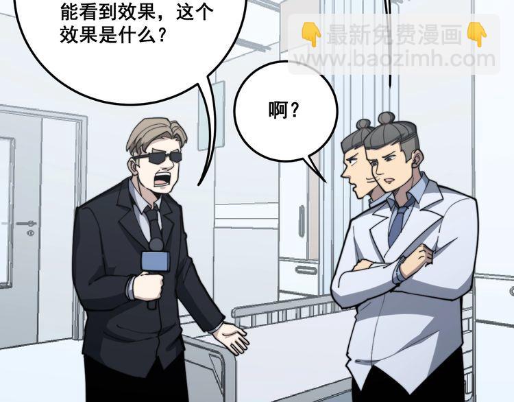第148话 秘术！秘术！93