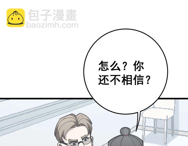 第148话 秘术！秘术！95