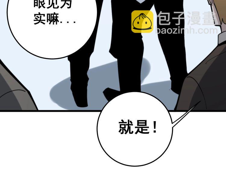 第148话 秘术！秘术！97