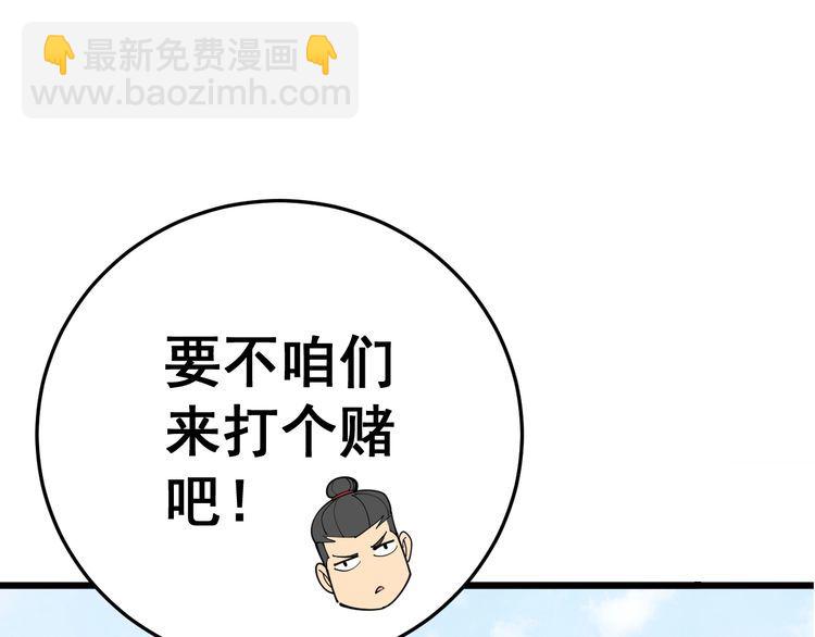 第148话 秘术！秘术！98