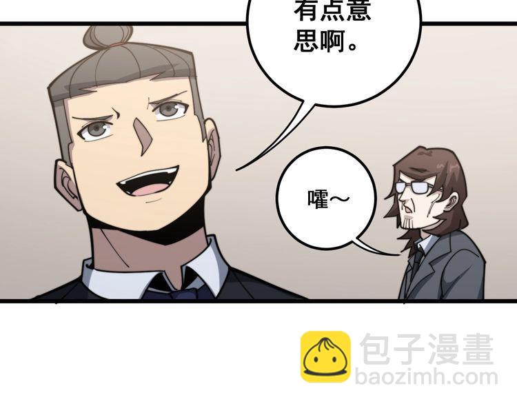 第149话 人生何处不相逢！104